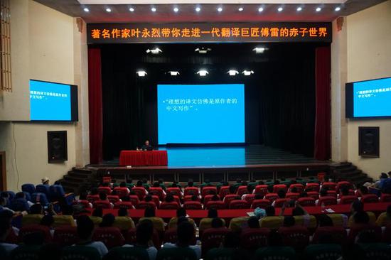 作家葉永烈解讀《文化巨匠傅雷》現場(chǎng)