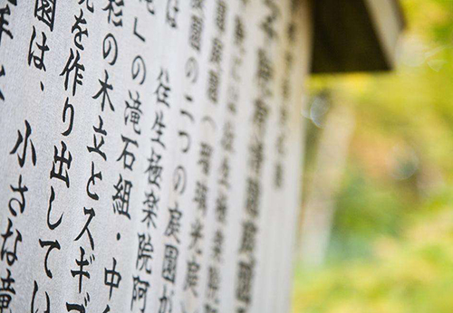 日語(yǔ)翻譯有哪些特點(diǎn)？