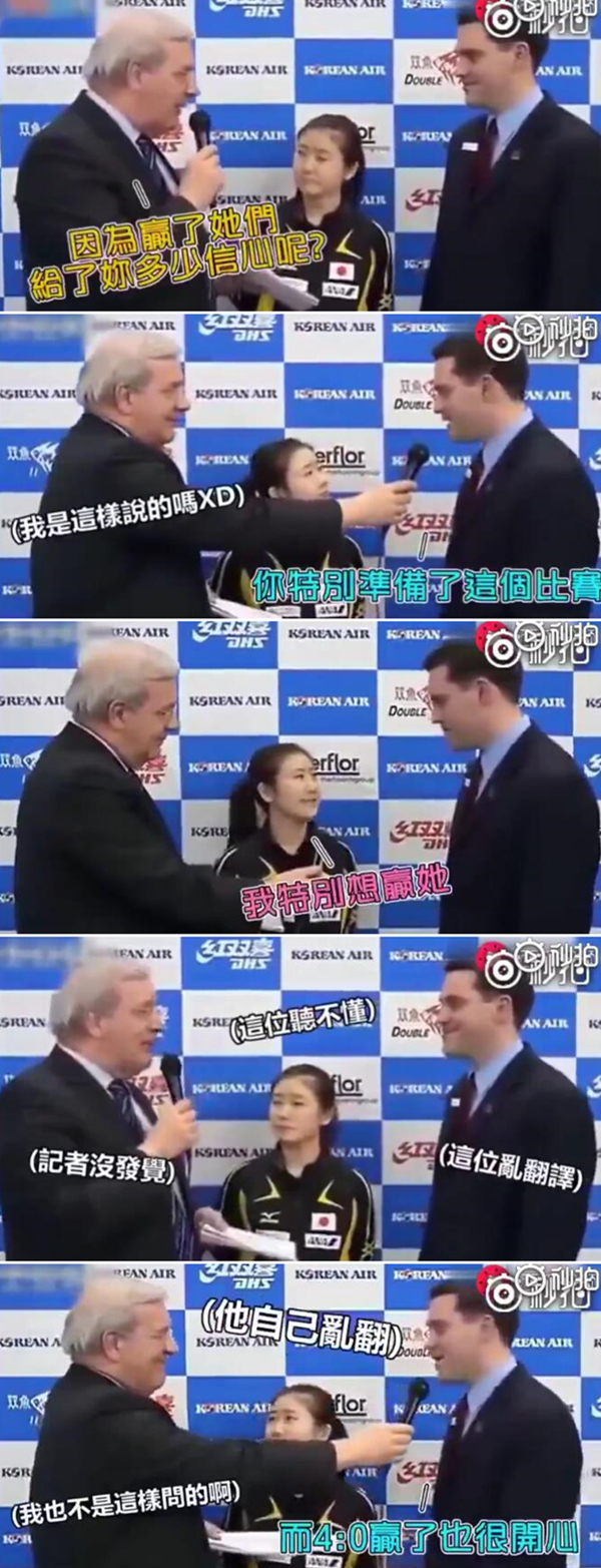 爆笑！遇上日本“靈魂翻譯”，身經(jīng)百戰的國乒高手都懵了