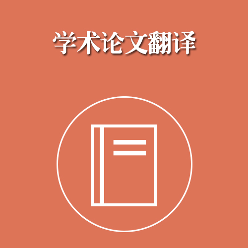 1567555573585094.jpg 論文.jpg