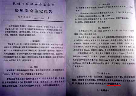 1569911285855316.jpg 鑒定報告.jpg