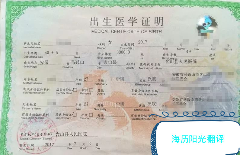 1683354597749639.jpg 出生證明.jpg