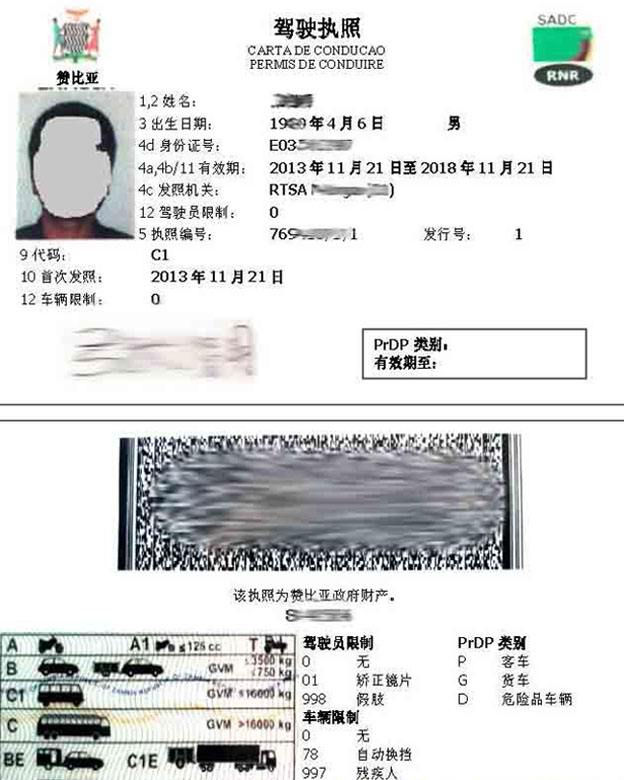 1683621724823934.jpg 贊比亞.jpg