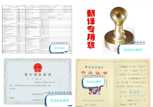 1686292501779749.png 學(xué)位證翻譯蓋章+畢業(yè)證翻譯蓋章+成績(jì)單翻譯蓋章.png