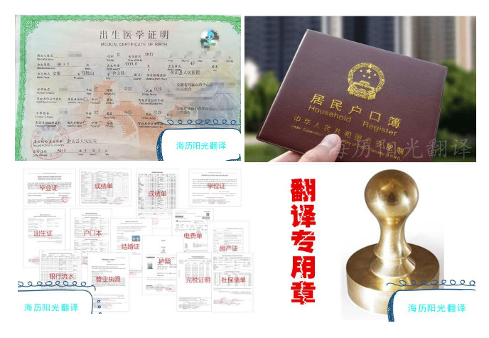 1689669935144490.jpg 出生證明翻譯蓋章 有資質(zhì)的翻譯公司.jpg