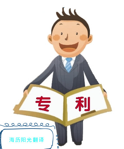 1699491071576461.jpg 專(zhuān)利1.jpg