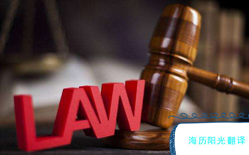 1719476659308471.jpg 法庭證據及司法文書(shū)翻譯蓋章服務(wù).jpg